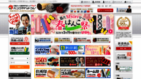 What Hankoya.com website looks like in 2024 