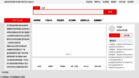 What Huaer.cc website looks like in 2024 