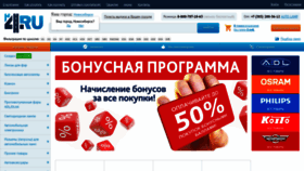 What H4.ru website looks like in 2024 