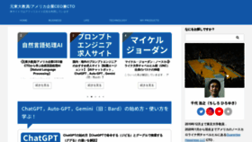 What Hiroyukichishiro.com website looks like in 2024 