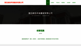 What Hbgegao.com website looks like in 2024 