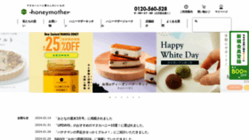 What Honeymother.jp website looks like in 2024 