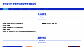What Hengjiangjy.com website looks like in 2024 