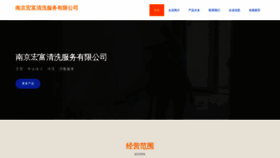 What Hongfuqx.com website looks like in 2024 