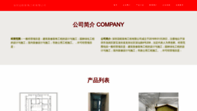What Huaanzhuangshi.com website looks like in 2024 
