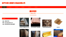 What Hualiyongshun.com website looks like in 2024 