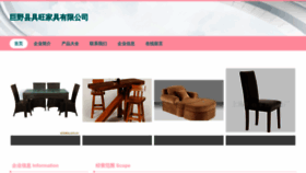 What Hzjuwang.com website looks like in 2024 