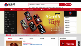 What Haitao.com website looks like in 2024 
