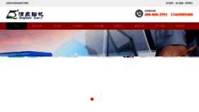 What Hnzuanji.com website looks like in 2024 