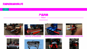 What Hongmao36.com website looks like in 2024 