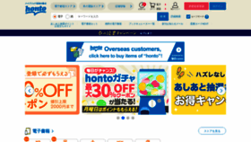 What Honto.jp website looks like in 2024 