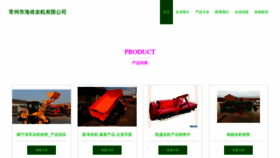 What Haikenhongming.com website looks like in 2024 