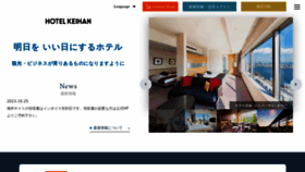 What Hotelkeihan.co.jp website looks like in 2024 