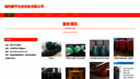 What Haoyu-furniture.com website looks like in 2024 