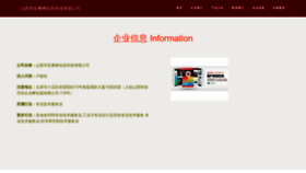 What Huaanyongzheng.com website looks like in 2024 