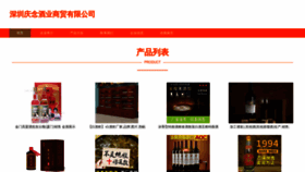 What Haiguoqingnianbeer.com website looks like in 2024 