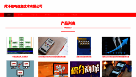 What Hezekaiming.com website looks like in 2024 