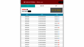 What Heng7keji.com website looks like in 2024 