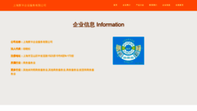 What Hui-ka.com website looks like in 2024 