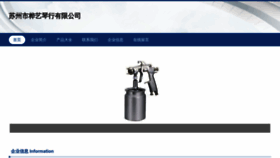 What Huayijunan.com website looks like in 2024 