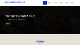 What Huilianeducation.com website looks like in 2024 