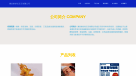What Hytftaishanyu.com website looks like in 2024 