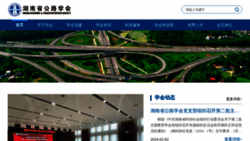 What Hnsglxh.com.cn website looks like in 2024 