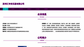 What Huihuav.com website looks like in 2024 