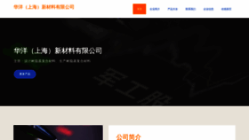 What Hljhuayang.com website looks like in 2024 