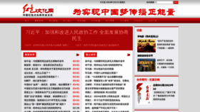What Hswh.org.cn website looks like in 2024 