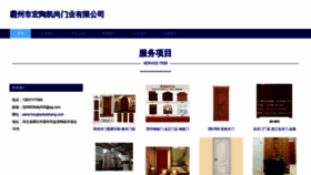 What Hongtaokaishang.com website looks like in 2024 
