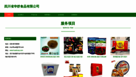 What Huashusp.com website looks like in 2024 