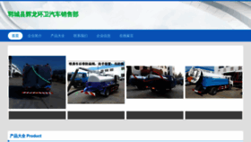 What Huilonghw.com website looks like in 2024 
