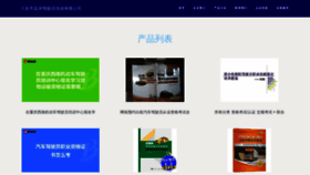 What Huaanjp.com website looks like in 2024 