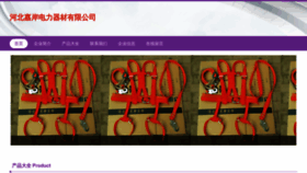 What Hebeijiaan.com website looks like in 2024 