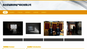 What Hrbchenglai.com website looks like in 2024 