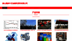 What Huangjingy.com website looks like in 2024 