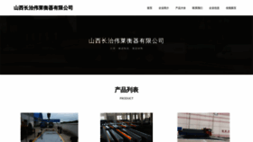 What Httpsweilaiquanzhinengkeji.com website looks like in 2024 