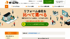 What Homepro.jp website looks like in 2024 
