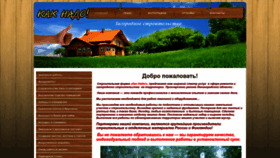 What Howmust.ru website looked like in 2024 (1 year ago)
