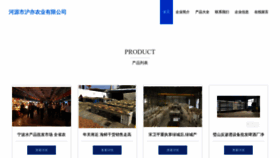 What Hyi3982.cn website looks like in 2024 