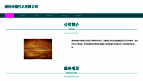 What Huadle.com website looks like in 2024 