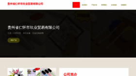 What Huaizhuangjiuyemaoyi.com website looks like in 2024 