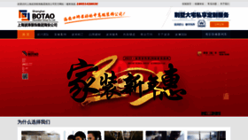 What Habotao.com website looks like in 2024 