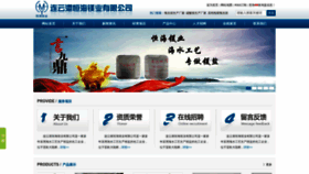What Henghaimeiye.com website looks like in 2024 