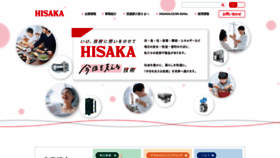 What Hisaka.co.jp website looks like in 2024 