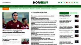 What Hornews.ru website looks like in 2024 