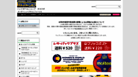 What Handshop.jp website looks like in 2024 