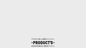 What H-products.co.jp website looks like in 2024 