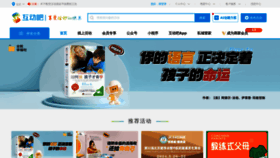 What Hudongba.com website looks like in 2024 